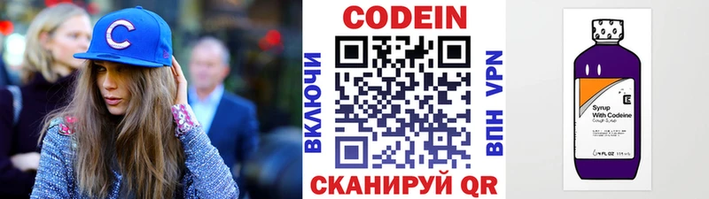 Codein Purple Drank  это клад  Бабушкин 